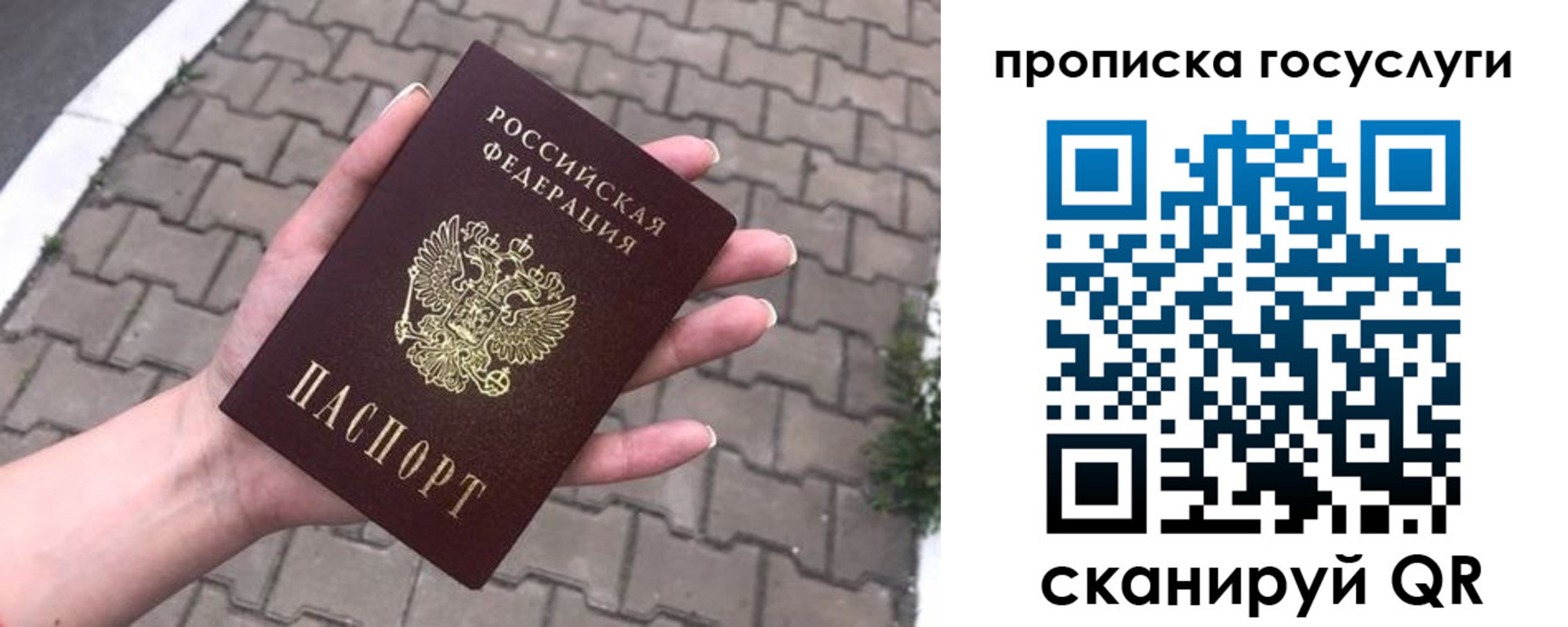 прописка от собственника в Челябинске