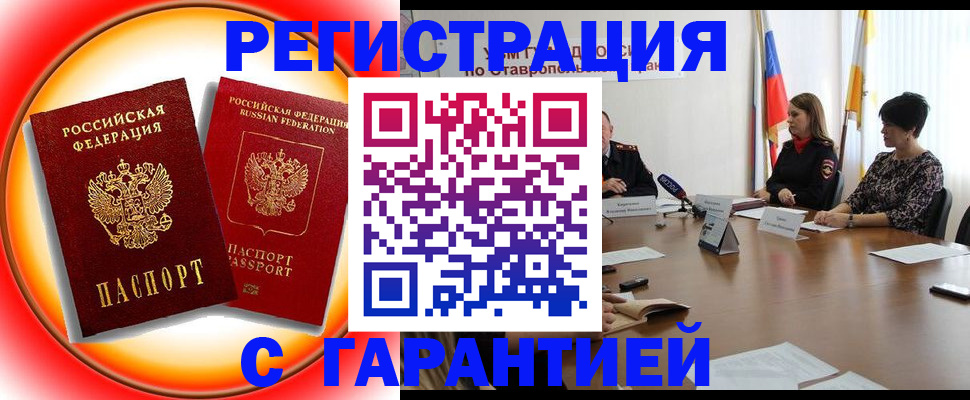 миграционный учет в Челябинске