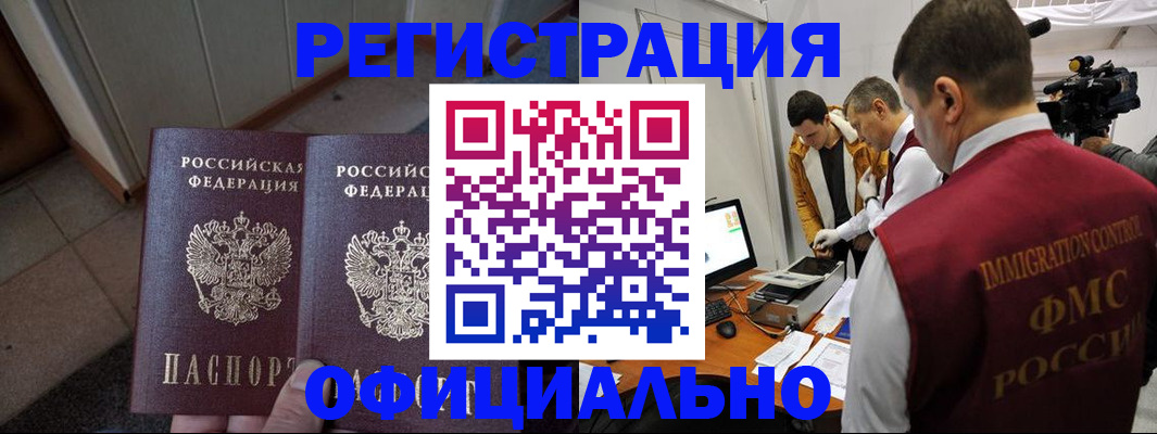 временная регистрация 2025 в Челябинске