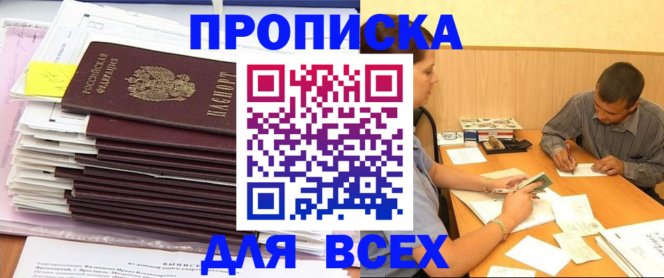 прописка иностранных граждан в Челябинске