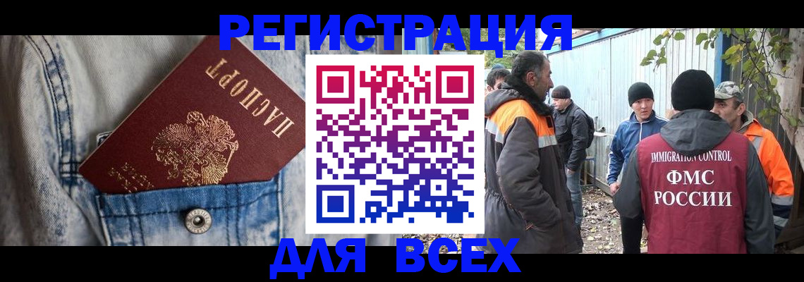 временная регистрация купить в Челябинске